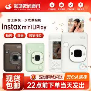 富士 instax mini LiPlay一次成像相机 立拍立得mini LiPlay 相机