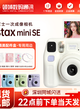 Fujifilm/富士立拍立得相机 mini SE 一次成像男女学生款7+/S升级