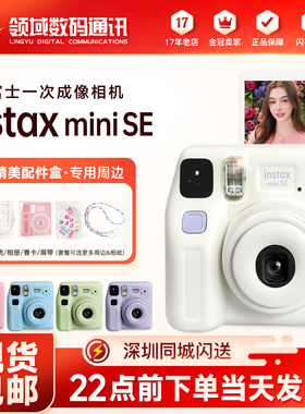 instaxminiSE拍立得相机