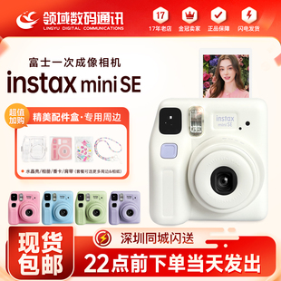 富士立拍立得相机 mini 一次成像男女学生款 S升级 Fujifilm