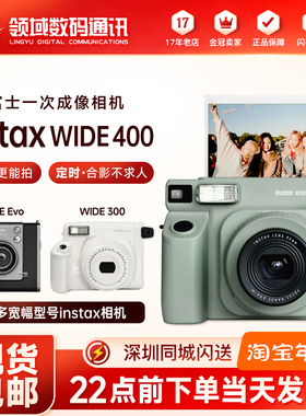 富士instax WIDE 400 一次成像相机 立拍立得 wide400 宽幅拍立得