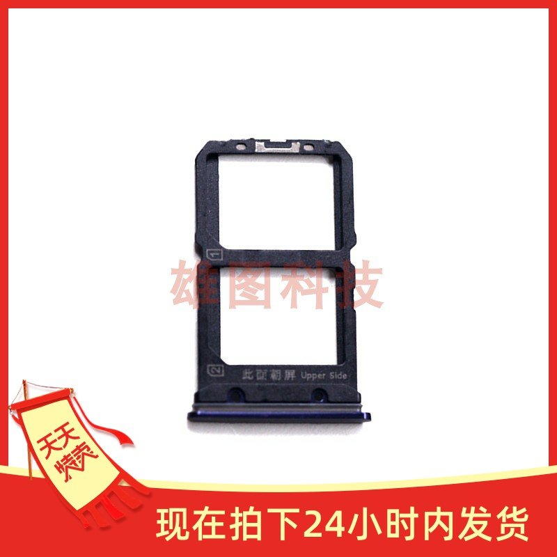 促销步步高vivo x23卡托卡槽手机卡内存卡sim卡tf卡卡托卡座