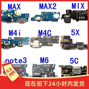 max2 适用于小米MAX M4i M4C MIX note3尾插小板送话器