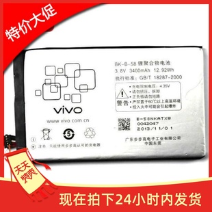 X510T 适用于VIVO X510 步步高Xplay W电池内置电池BK