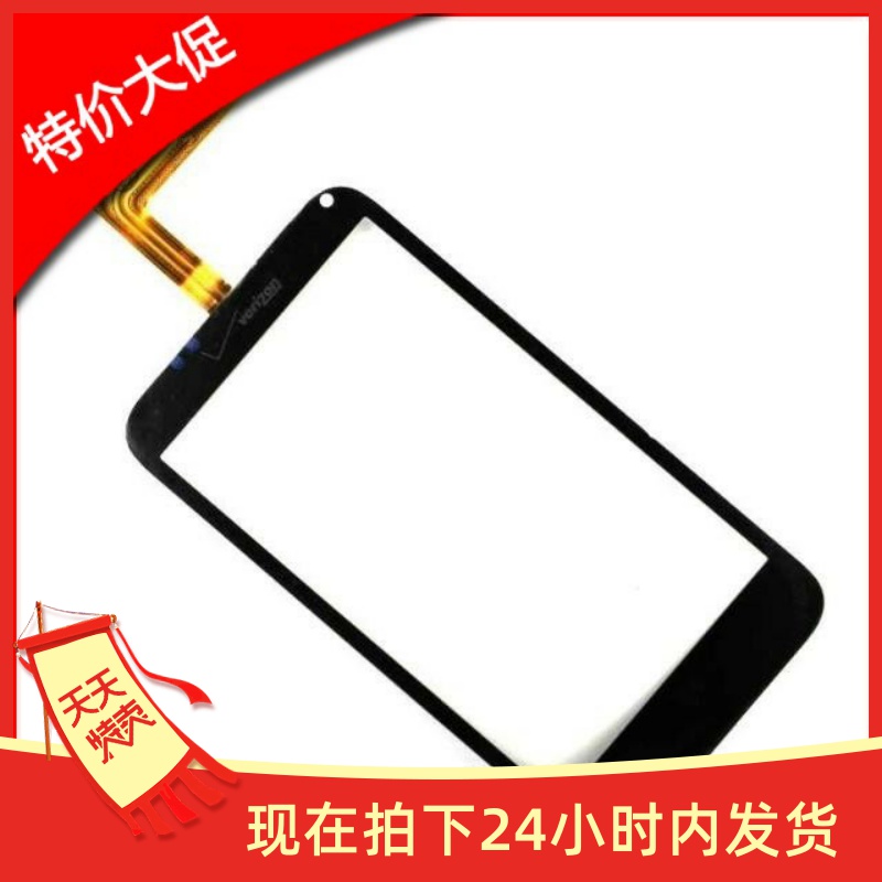 适用于HTC S710D触摸屏 S710E G11手写屏触控屏触屏 VERZON标志