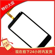 S710D 触摸屏 S710E G11手写屏触控屏触屏 VERZON标志 适用于HTC