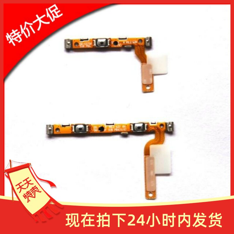 适用于三星 on5 g5700开机排线音量键排线开关机键侧键