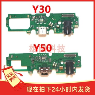 Y20 适用于步步高VIVO Y30尾插小板Y50充电USB数据接口送话器小板