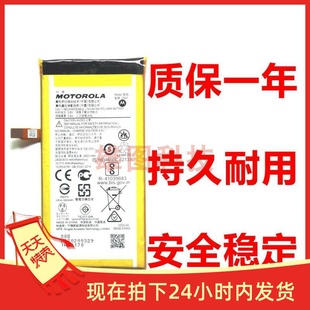 适用摩托罗拉MOTO G7plus手机电池XT1965内置电源JG40电板battery