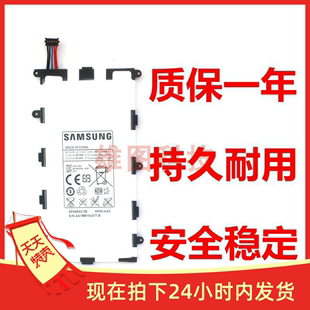 廣東 深圳適用于三星P3100電池平板電腦電池 P6200 P3110 P3100 SP4960C3B