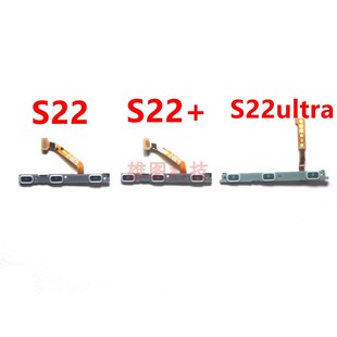 S906S908音量键侧键边键 S22ultra开机排线S901 S22 适用三星S22