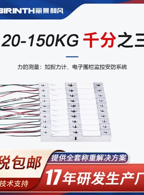 丽景705B张力围栏传感器高精度称重测力传感器120kg到150kg可定制