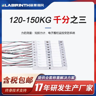 丽景705B张力围栏传感器高精度称重测力传感器120kg到150kg可定制