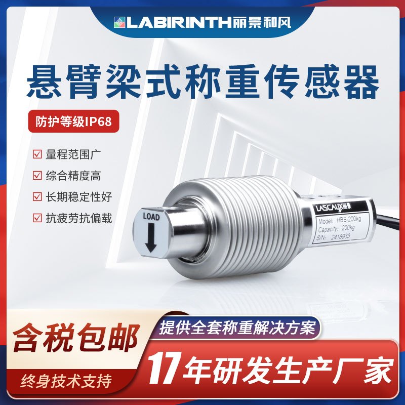 皮带秤分选机悬臂梁称重传感器