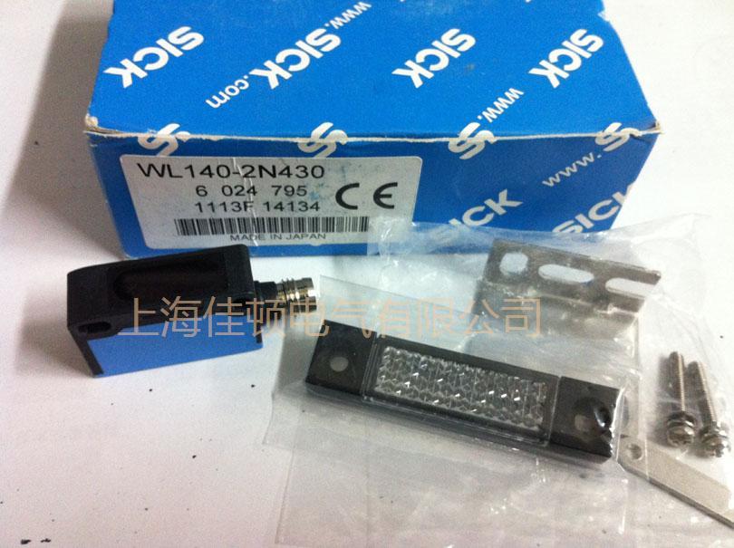 全新原装正品 SICK西克光电开关 WL140-2N430