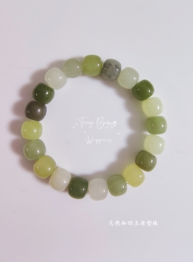 （Tong Babys）Young手作 天然和田玉多宝渐变老型晴水烟紫青花串