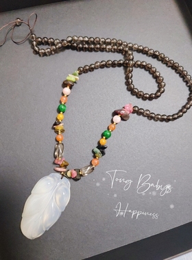 （Tong Babys）天然茶晶串珠白玉髓吊坠毛衣链长款