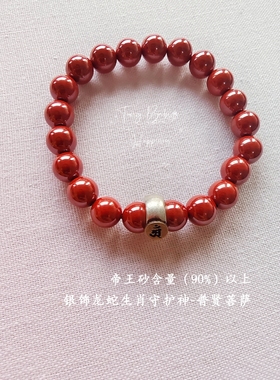 （Tong Babys）Young手作 原创帝王砂生肖守护绿碧玺本命年女手串