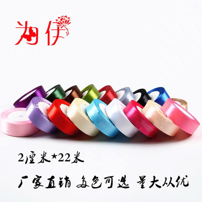 2cm纯色缎带喜糖盒装