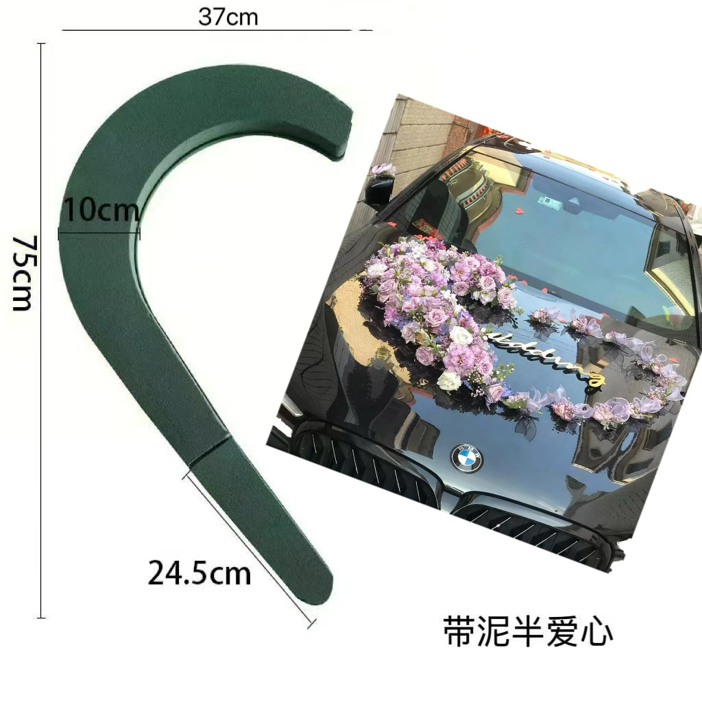半爱心韩式婚车吸盘主婚车带泥爱心婚车造型异形婚庆用品婚车装饰