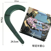 半爱心韩式 婚车吸盘主婚车带泥爱心婚车造型异形婚庆用品婚车装 饰