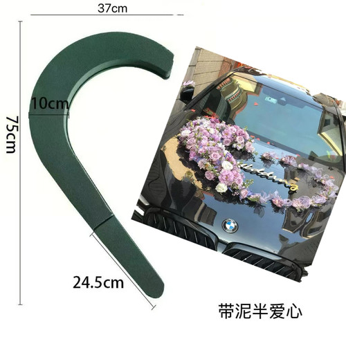 半爱心韩式婚车吸盘主婚车