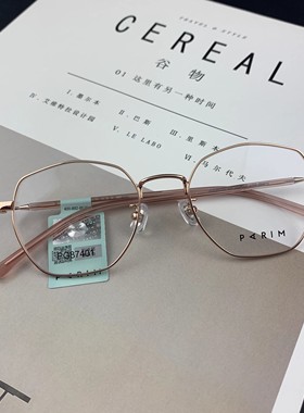 派丽蒙男女学生眼镜架超轻眼镜框适合12-18岁 87401 87402 87403