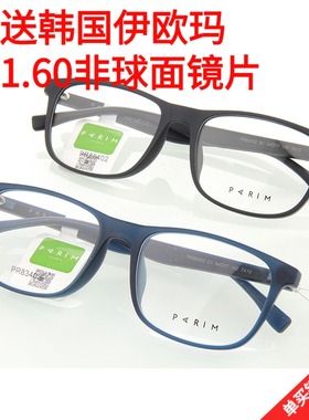 派丽蒙眼镜框架AIR7 PR83401 83402 83403 83404 83405 正品防伪