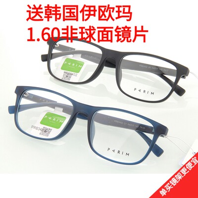 近视眼镜框架派丽蒙大框男女通用