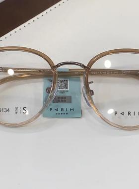 正品防伪派丽蒙新款男女韩版显瘦大框眼镜框架85134 85135 85136