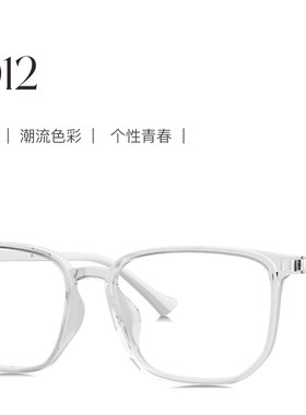 派丽蒙青少年学生眼镜框53012 53013 53014 53015 53016儿童镜架
