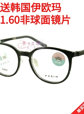 派丽蒙男女儿童眼镜架超轻近视镜框小学生青少年通用眼镜架53007