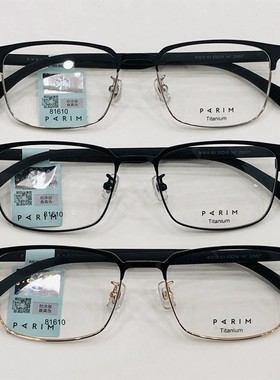 派丽蒙超轻纯钛镜架男士近视镜框81609 81610 81611 81612 81613