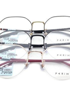派丽蒙眼镜框架AIR7 82506 82507 82508 82509 82510 正品带防伪