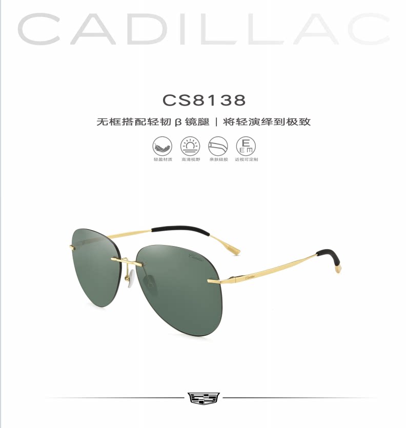 正品凯迪拉克太阳镜2024新款男女经典无框蛤蟆驾驶镜潮墨镜CS8138