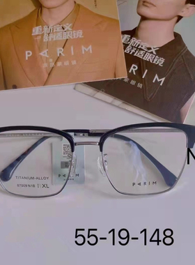 派丽蒙男女眼镜框架简约显瘦商务钛架 87009 87010 87011 87012