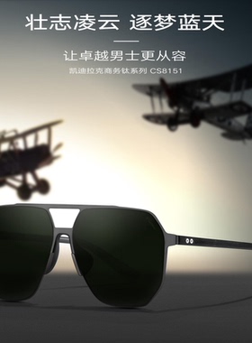 正品带防伪凯迪拉克太阳镜2024新款男个性方框驾驶偏光墨镜CS8151