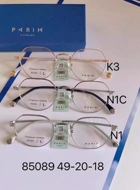 正品带防伪派丽蒙韩版显瘦大框眼镜框架 85089 85090 85091 85092