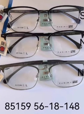 派丽蒙眉毛框商务气质男女近视眼镜框架85159 85160 85161 85162