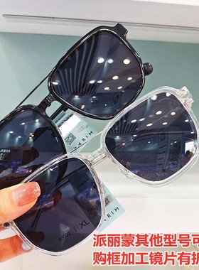 正品 PARIM派丽蒙中性款套镜偏光磁铁夹片AIR7 96022 96023 96024