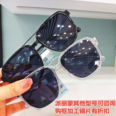 派丽蒙男女全框复古超轻偏光套镜