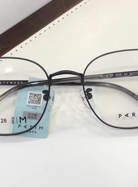 正品带防伪派丽蒙新男女韩版显瘦大框眼镜框架85128 85129 85130