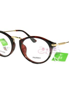 正品防伪派丽蒙眼镜架超轻记忆架男女中性近视眼镜框近视架PR7850