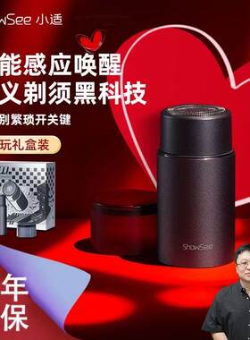 小适精钢全身水洗感应式剃须刀