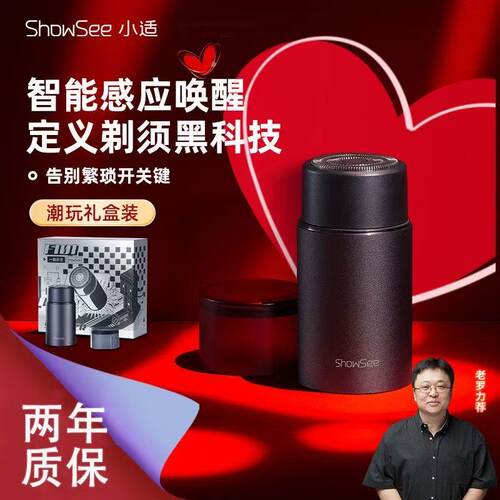 小适精钢全身水洗感应式剃须刀