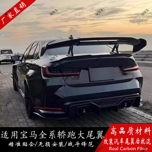 迪卡欣适用宝马全系列通用大尾翼