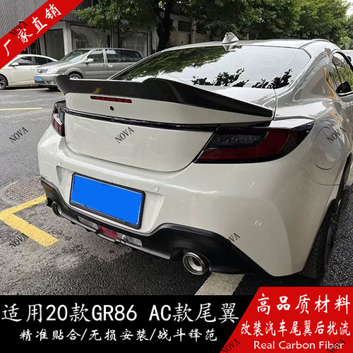 迪卡欣适用丰田GR86BRZ碳纤尾翼
