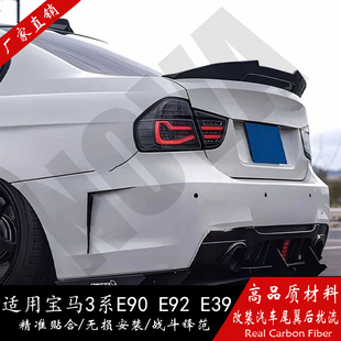 适用于05-12款宝马3系E90E92E93 M3改装碳纤维尾翼定风压翼免打孔