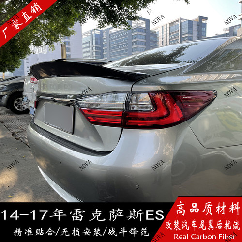 迪卡欣适用雷克萨斯ES真碳纤尾翼