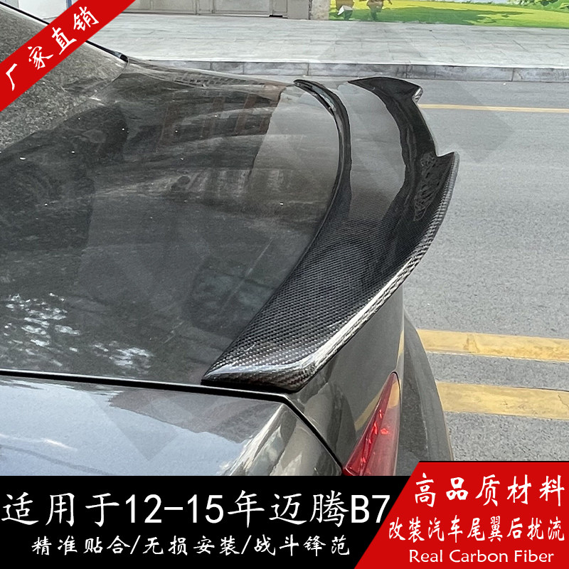 适用12-15款大众迈腾专用尾翼迈腾B7改装PSM款尾翼免打孔卧式尾翼